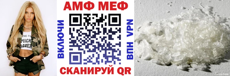 цены мега зеркало Amphetamine VHQ Урень