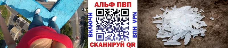 A-PVP мука  где можно купить   Урень 
