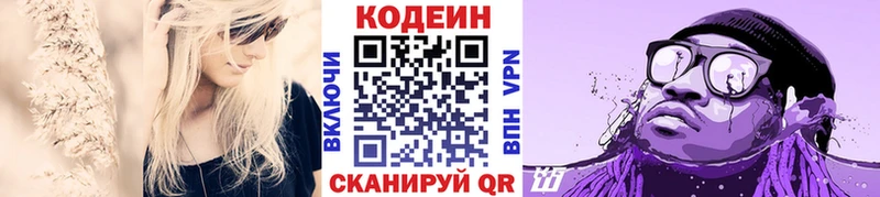 Кодеиновый сироп Lean напиток Lean (лин)  Урень 