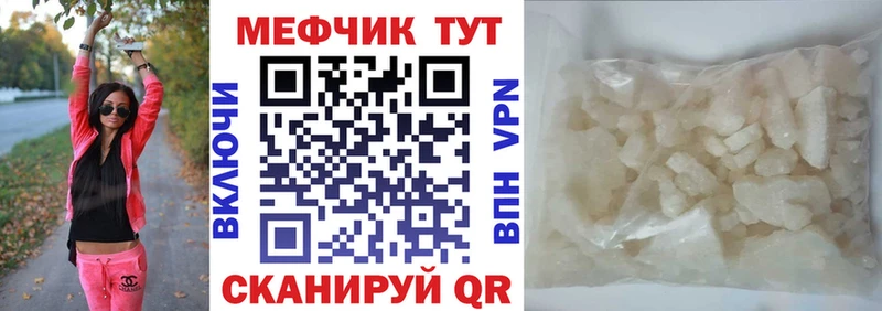 МЕФ кристаллы hydra ONION Урень купить